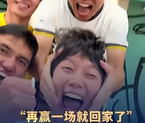 华体会官方网站-U23国足更衣室疯狂！全员舞姿曼妙，主帅上桌怒吼，对手强忍泪水